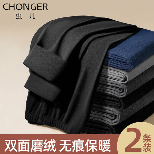 Chonger men's thermal pants men's autumn and winter double-sided brushed long johns thin cold-proof leggings slim large size cotton wool underpants double-sided brushed 2 pack black dark gray XL (recommended 115-130 Jin Jin equals 0.5 kg)