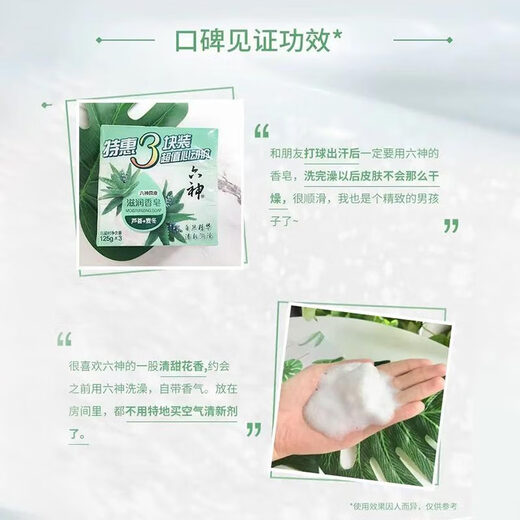 Liushen Family 3-pack Aloe Vera Moisturizing Soap 125*3 (Hand Soap, Face Soap, Soap Moisturizing and Not Tight)