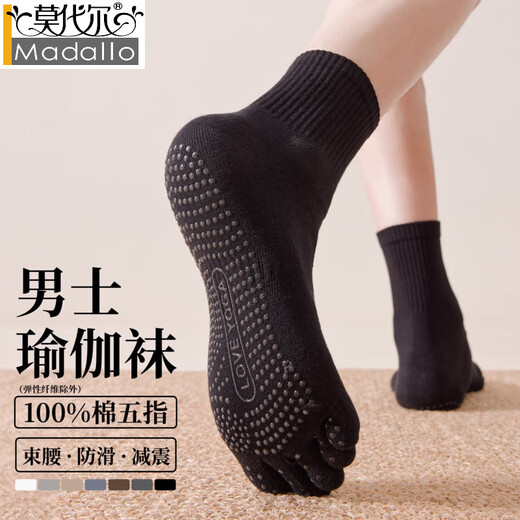 Modal men's yoga socks 100% cotton five-finger socks men's non-slip shock-absorbing Pilates sports split-toe mid-tube stockings waistband cotton 10A grade antibacterial off-white-light gray 2 pairs one size fits all (39-45) anti-odor and sweat-absorbent