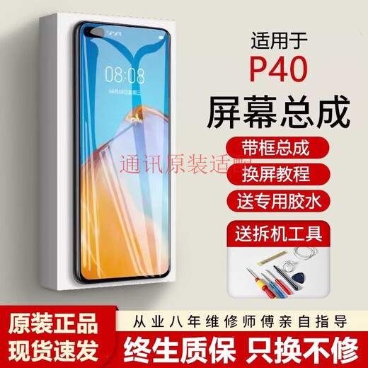 Geeignet für Huawei P40pro Bildschirmbaugruppe P40 gerahmt ELS-AN00 Mobiltelefon interner und externer Touchscreen P40p Original P40pro Bildschirmbaugruppe Standardversion Einzelchip