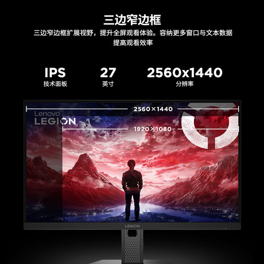 Lenovo Savior 27-inch 2K ultra-clear, native 300Hz ultra-high brush, eye protection, high color gamut, rotating lift, dark area breakthrough e-sports gaming monitor LEGION 27Q-11