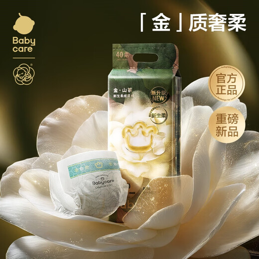 BY BABYCAREbabycare Camellia Soft Diapers Bud Pants Pull-Up Pants Baby Ultra-Thin Breathable Diapers Plus Size Diapers-M50 Tablets 6-11kg