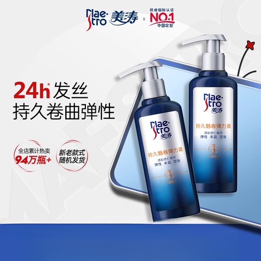 Maestro's new product Elastic Essence Curly Hair Styling Women's Moisturizing Anti-frizz Curl Care Special Essential Oil After Perm Volumizing Styling Elastin_180g (Index 2)