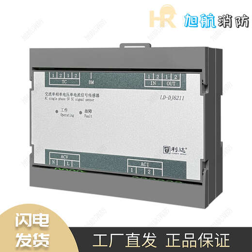 Beijing Lida AC single-phase single-voltage single-current signal sensor LD-DJ6211