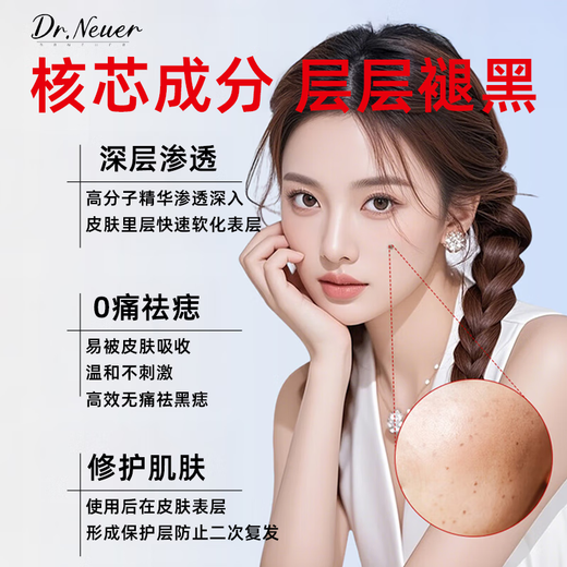 DR.NEUER Spot Mole Removal Cream, Wart and Black Mole Removal, No Scars and No Pain Marks on the Face, Special Wart Spotting Potion, Special for Children.