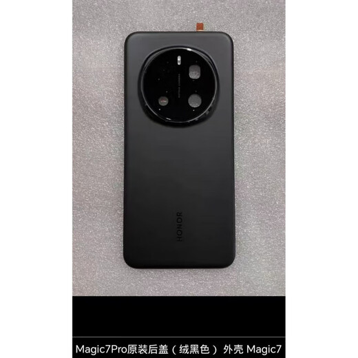 Honor original Honor magic7 back cover original disassembly Magic 7Pro battery cover outer screen glass original mobile phone case Honor magic7 back cover velvet black 99 new disassembly + frame lens