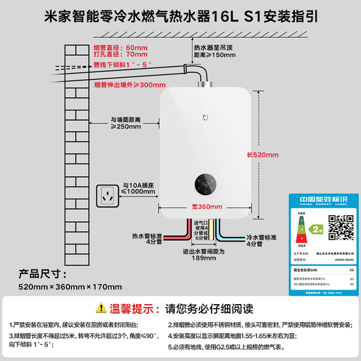 Mijia Xiaomi dual-level silent natural gas water heater S1 16-liter household gas water heater zero cold water constant temperature energy saving MJ02