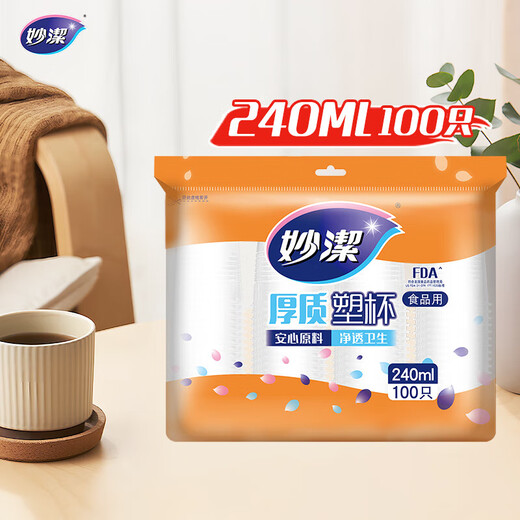 Miaojie plastic disposable cup tea space aviation transparent food grade thickened 240ml*100 only medium size