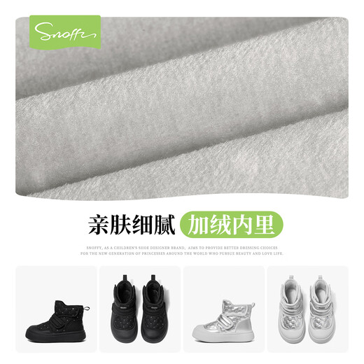Snuffy children's cotton shoes little girl princess plus velvet warm cotton shoes baby comfortable high-top sneakers moonlight silver 28