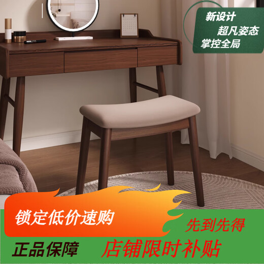 Solid wood makeup stool saddle stool light luxury high-end girls bedroom dressing table stool chair home reinforced H-shaped walnut stool legs + brown stool surface fast delivery