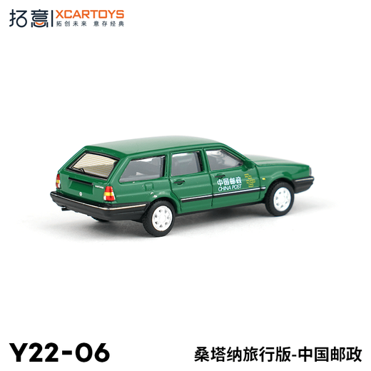 Tuoyi Toy Post Unimog Cherokee Pajero Santana Wuling EV Motorcycle Pickup Truck Model Y8-01-JMC_Kairui_N800_van-