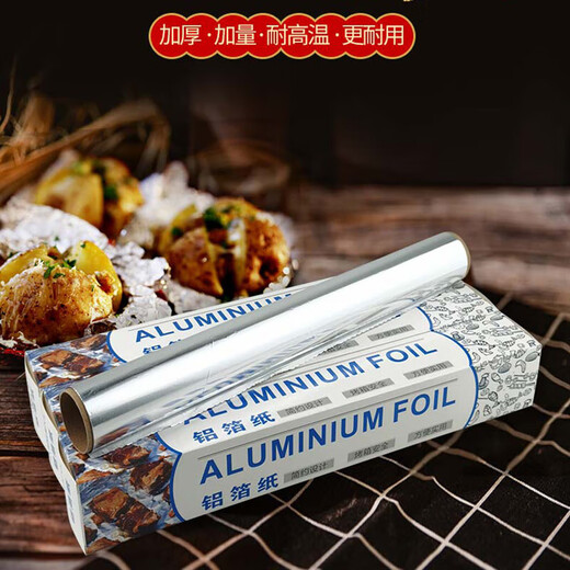 RSRDDY barbecue tin foil thickened baking barbecue special tin foil tin foil oil paper oven tin foil household commercial aluminum foil paper 20 microns thick 38 cm wide 26 meters long