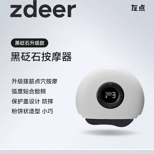 Left Point Massager Smart Facial Bianstone Gua Sha Board Electric Shaving Facial Lifting Tendon Beauty Home Scraping Board Upgraded Model (Black Bianstone) Get 3 Bottles of Essential Oils