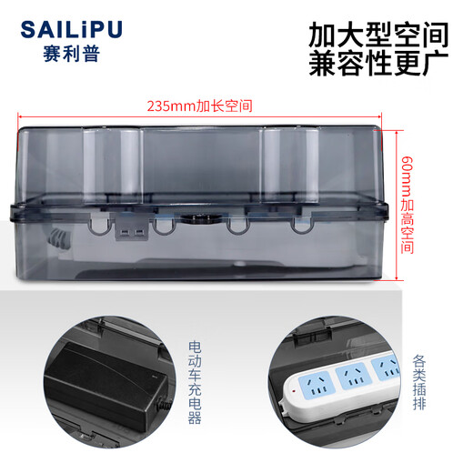 SAILiPU outdoor power outlet waterproof box, outdoor power strip splash-proof protective cover, electric vehicle charging power socket plug and outlet rainproof cover, enlarged dustproof cover, black and transparent