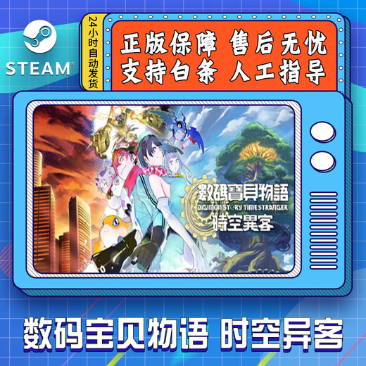 YUNLIYOU Digimon Story Stranger in Time and Space STEAM Platform Genuine Game National CDKEY Digimon Story Stranger in Time and Space Digital Ultimate Edition