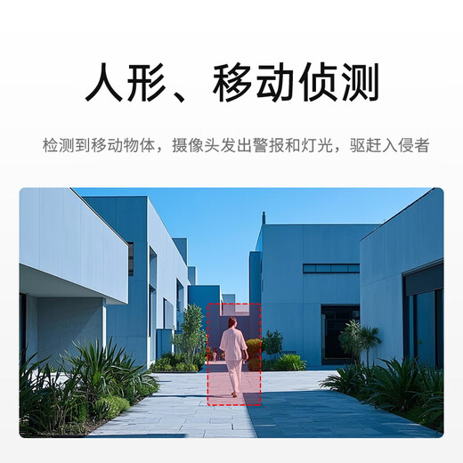 TCL监控摄像头无线连接wifi家用监控器360度无死角带夜视全景农村室外户外看护防水高清手机远程