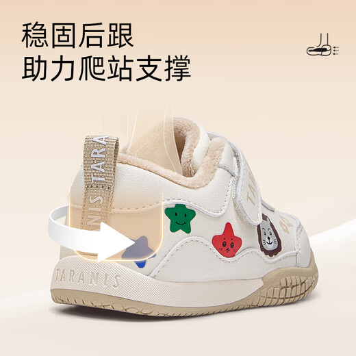 Tyrannis winter baby shoes for boys and girls plus velvet to keep warm and soft-soled walking shoes for baby climbing standing functional shoes white/apricot 21
