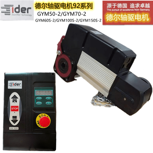 Adel industrial door motor GYM60S-2 Del 92SY sliding door lifting door electronic limit control box Del 92y control box (220V)