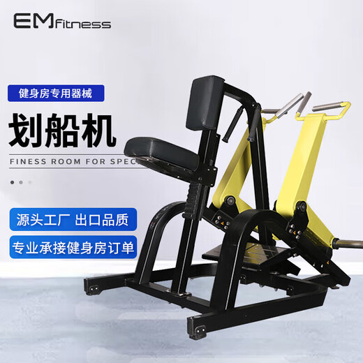 EMI (EM) Dispositivo de entrenamiento integral, hombro, altura de retroceso, piernas, equipo Bumblebee Fitness Equipment EM830 Dispositivo de entrenamiento de remo