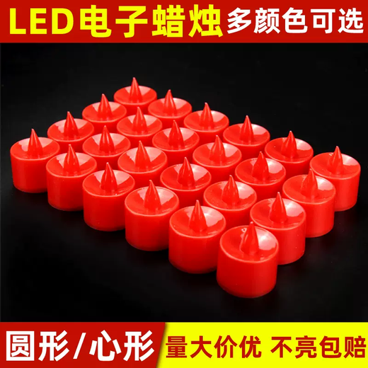Yusenyi LED electronic candle heart-shaped lotus lotus lantern red lantern red light New Year Spring Festival Lantern Festival round lamp shell electronic candle red shell red light 24 pcs