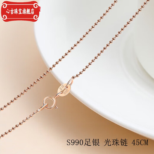 Ancient quality 18K rose gold necklace for women 925 color gold without pendant clavicle chain single chain starry chain snake light bead chain 45cm