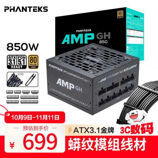 PHANTEKS AMP GH Goldmedaille 850W Vollmodul-Computergehäuse-Netzteil (ATX3.1/PCIe5.1/12V-2x6/japanischer Kondensator/5080-Grafikkarte)