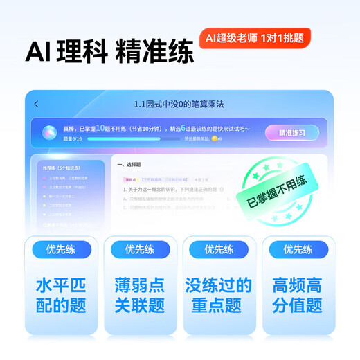 Homework Learning Machine t30/p50/T50, place an order and receive 500 subsidy, primary school to high school textbooks, simultaneous learning from famous teachers, AI teacher Galaxy large model eye protection (SF Express + wrong question printer) T50 8+256G