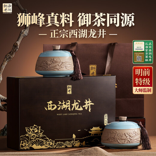 West Lake Shijing Mingqian West Lake Longjing Special Grade 2025 New Green Tea Gift Box 200g High-end Gifts for Old People and Elders