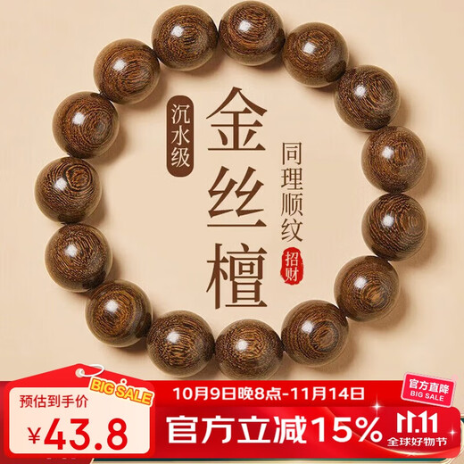 Hongliangyuan Golden Silk Sandalwood Bracelet Wenwan Sandalwood High Density Collection Grade Buddha Bead Bracelet Submersible Grade Plate Play for Men and Women 15mm
