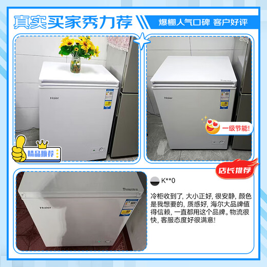 Haier small freezer series 100/143/201/300 liters household single temperature horizontal freezer automatic frost reduction, antibacterial and odor-free fully frozen fully refrigerated switchable freezer first level energy saving 143 liters -30 deep cold frost reduction 80% | Approximately 200Jin Jin is equal to 0.5kg