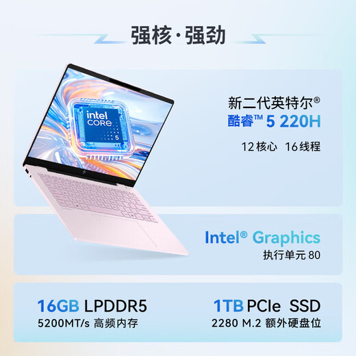 惠普（HP）星Book Pro14/星Book14 2025新款 AI金属高性能战力本 14英寸商务办公游戏补贴20%轻薄笔记本电脑 酷睿5-220H/16G/1T/2.8K屏/粉