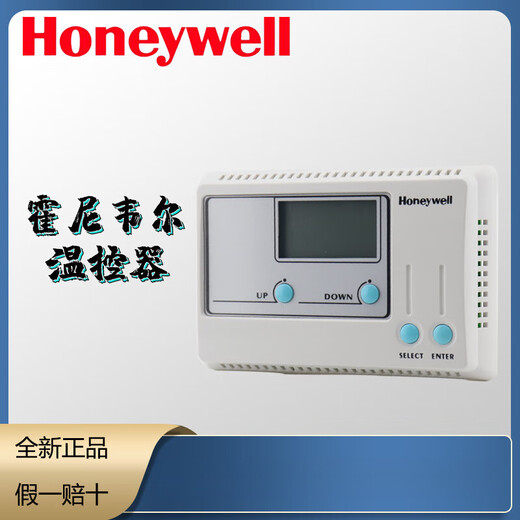 Honeywell Honeywell T9275A-V3 DDC LCD temperature controller T9275A1002_T9275A-V3