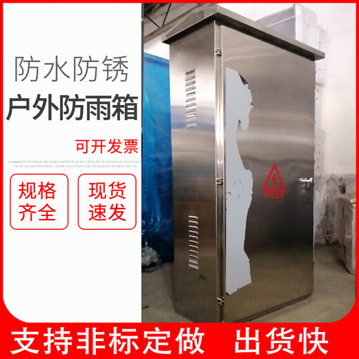 Kaosen Stainless Steel Distribution Box Outdoor 201 Electric Control Cabinet Waterproof Control Box Floor-standing Electric Box Power Distribution Cabinet Blue