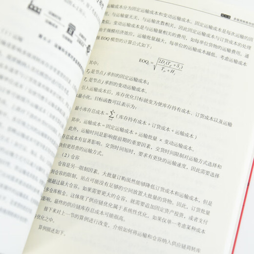[Xinhua Genuine Edition] Supply Chain Inventory Control: Scientific Inventory Management Strategy Based on AI SN1593