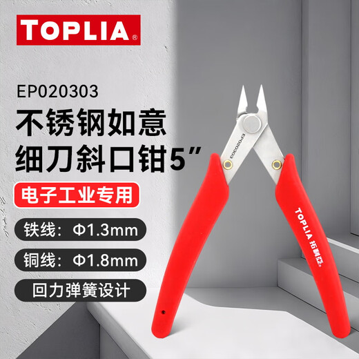 TOPLIA diagonal nose pliers stainless steel mini diagonal pliers electronic scissors Ruyi pliers 130mm EP020303