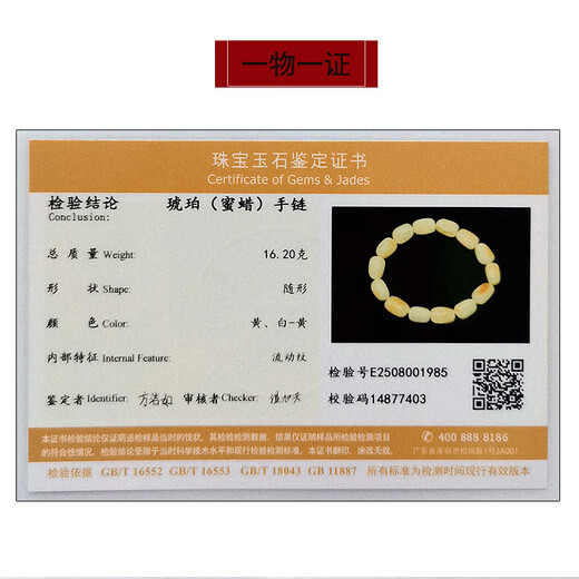 Hu Pai, one thing, one picture, one certificate, beeswax bracelets for men and women, Russian material, white flowers, pretty color, natural unbaked color, 16.2g, 9*13.5mm