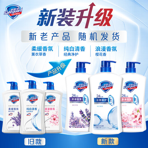 舒肤佳健康净护沐浴露 滋润保湿 男女士通用 新旧包装随机 【单支】纯白1kg 经典沐浴露