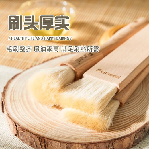 Magic Dou Shenghuo Home Barbecue Baking Food Grade Kitchen Tool Brush Oil Brush Non-shedding Small Brush Barbecue Pancake Special Small + Medium + Large - Wooden Handle Wool Brush 1 each