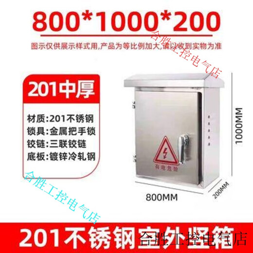 300*400*180 outdoor stainless steel distribution box outdoor rainproof box monitoring equipment box strong current box control 800*1000*200 handle lock vertical box