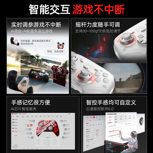 Beitong Kunpeng 70 Elite Wireless Game Controller AI Intelligent Control Adaptive Dual-cut Trigger xbox computer PC Bluetooth NS somatosensory steam TV switch2 Pokémon ZA