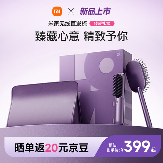 Mijia Wireless Hair Straightening Comb Love Gift Box Xiaomi Mini Portable Hair Styling Comb Negative Ion Hair Care Straightening Stick Smoothes Frizzy Hair Comb A Must-Have Travel Gift for Your Girlfriend
