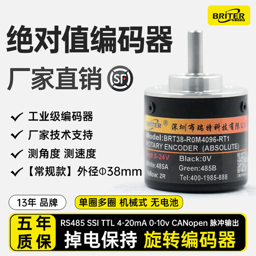 Brett Technology BRT38 absolute value rotary encoder Brett angle RS485/CAN sensor 6mm shaft output single turn RS485 (Modbus RTU) 10 bits (1024P)