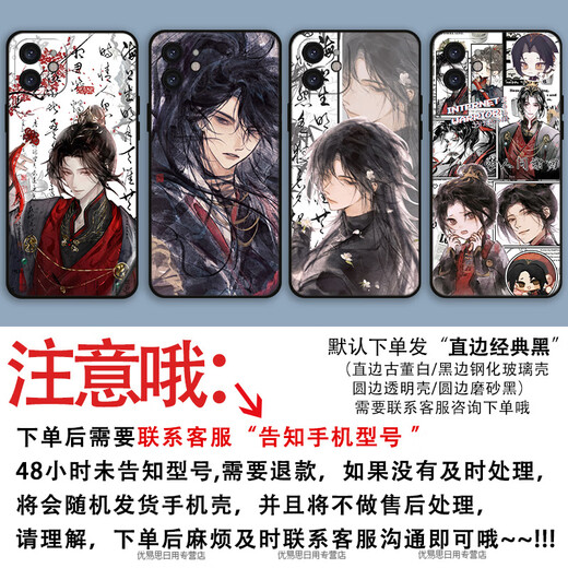 Jingyou yu Mengren Mobiltelefon Fall Yishuihan Aihei kehrt zu Hurta für Apple, Xiaomi, Vivo, Huawei Oppo Real Self Dream World X13799 Raific-Edge Black/Sendenmobilmodell an den Kundendienst zurück