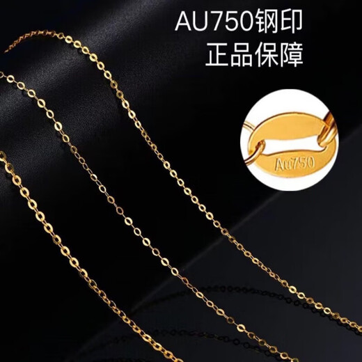 Fuwu Lao Phoenix Gold Store 18K gold necklace women's O-shaped chain clavicle chain plain chain AU750 gold rose gold color gold Lao Fengxiang K gold-red Lao Fengxiang 1.7mm