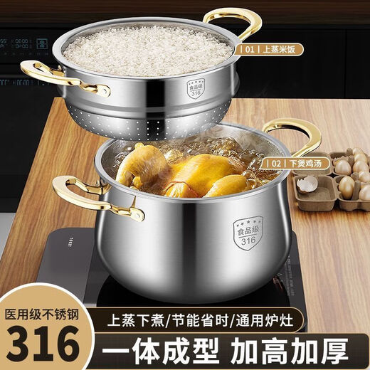 Fat Donglai's same stainless steel steamer 316 Sam 3161729 people praised the country 316 stainless steel soup pot Earl's soup pot 26 with lid and steamer 1cm 26cm
