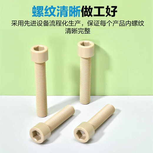 Jieyitong PEEK round head hexagonal screw high strength insulated cup head high temperature resistant plastic screw bolt M2M3M4M5-M12 M2.5*10 hexagonal