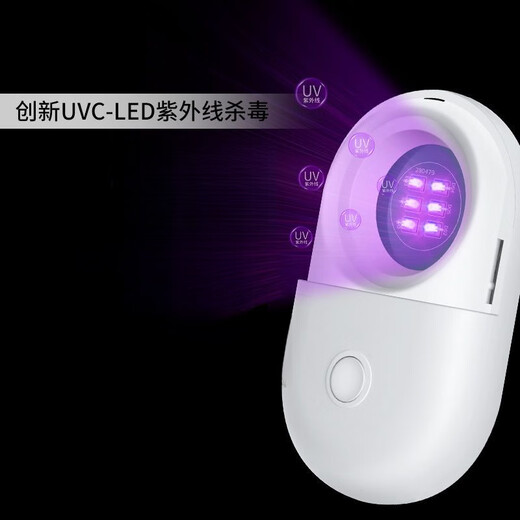 South Sandwich German quality toilet disinfection and sterilization artifact toilet bathroom washing machine ozone sterilizer clothing and shoe cabinet refrigerator rechargeable UV LED light RR-X01