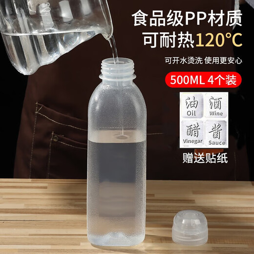 Extreme Space Screaming Oil Pot 500ml*4 Pack Soy Sauce Bottle Spray Oil Bottle Seasoning Storage Squeeze Bottle Squeeze Sauce Bottle Vinegar Kettle