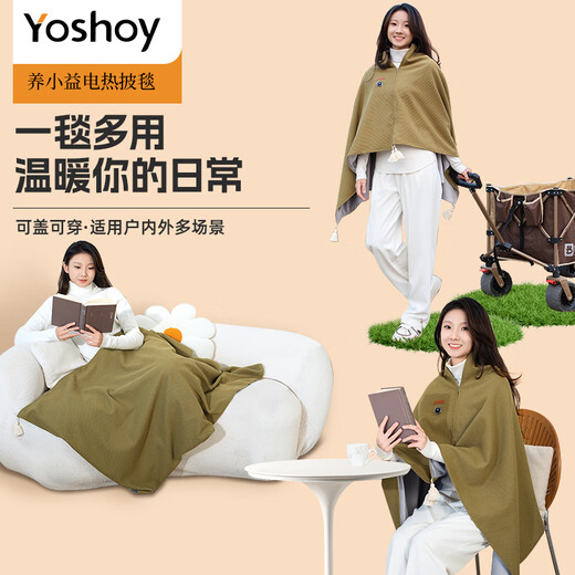 YOSHOY Electric Heated Shawl Blanket Warm Cloak Electric Heated Body Warming Blanket Multifunctional Heating Blanket Portable Electric Blanket Light Green (With 5000mah Power Bank) 150cm*80cm