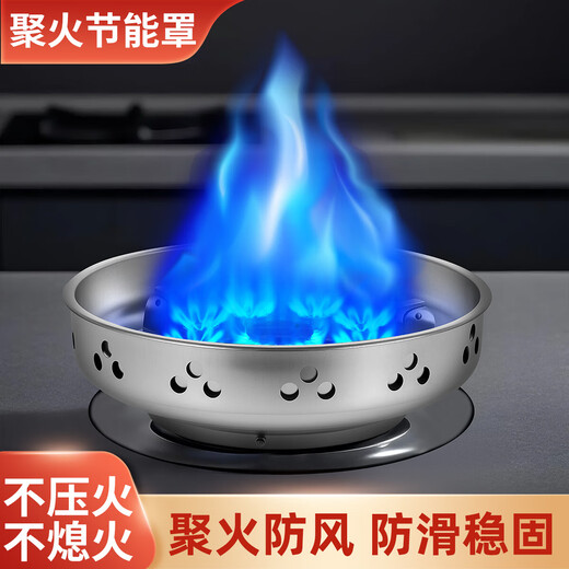 Extra thick stainless steel double-layer energy-concentrating windproof cover for household gas stoves energy-saving fire ring gas stove bracket accessories Extra-thick stainless steel double-layer energy-saving cover safety + windproof + gas saving